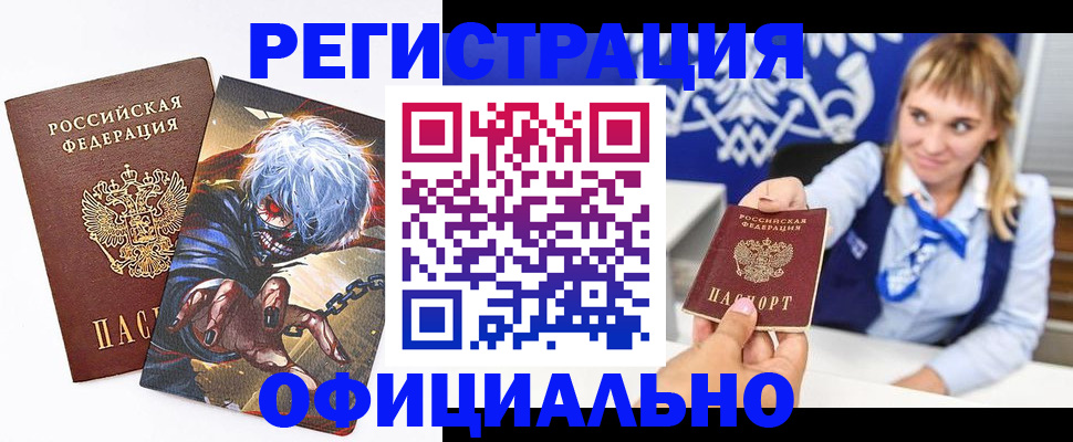 временная прописка в Зернограде