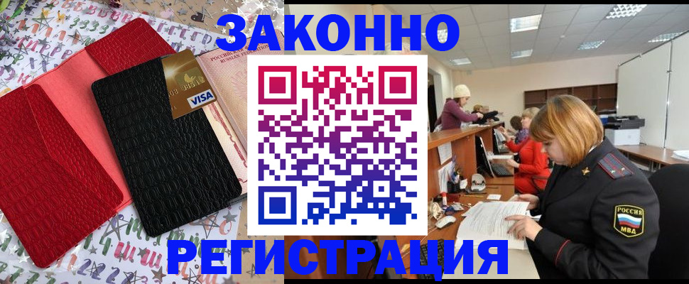 прописка поиск в Зернограде